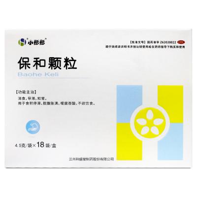 保和颗粒
