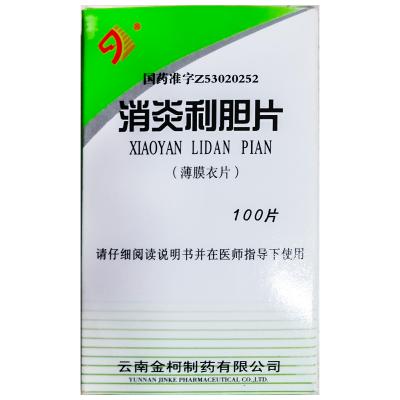 消炎利胆片