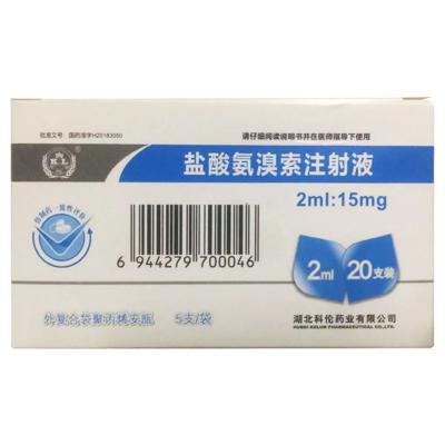 盐酸氨溴索注射液