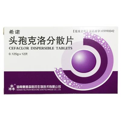头孢克洛分散片