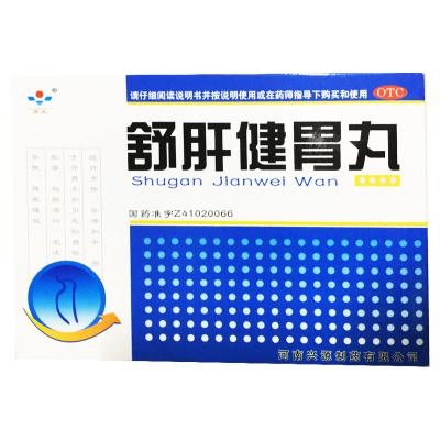 舒肝健胃丸