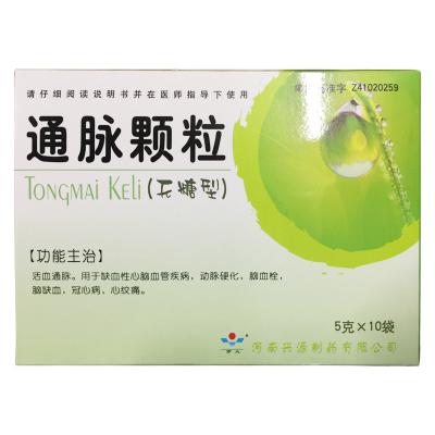 通脉颗粒