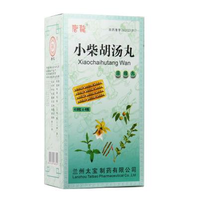 小柴胡汤丸