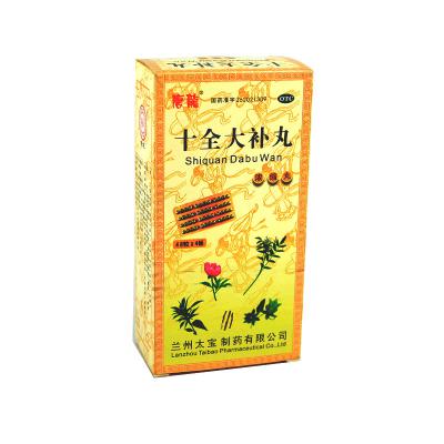 十全大补丸