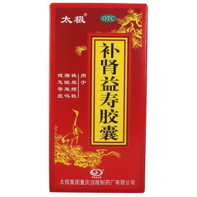 补肾益寿胶囊