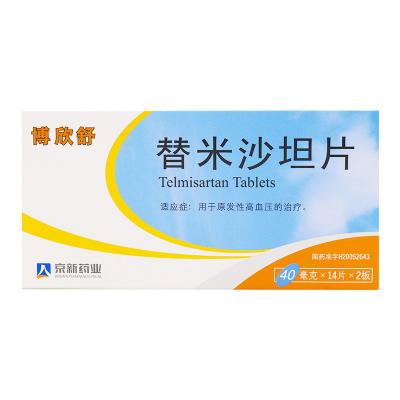 替米沙坦片