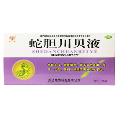 蛇胆川贝液