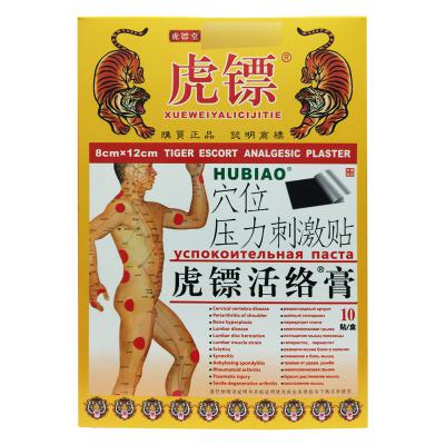 穴位压力刺激贴