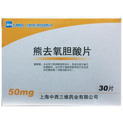 熊去氧胆酸片