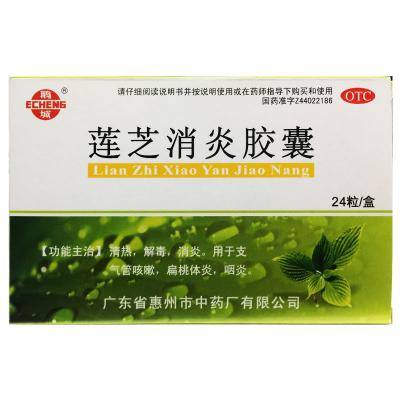 莲芝消炎胶囊