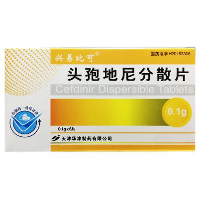 头孢地尼分散片