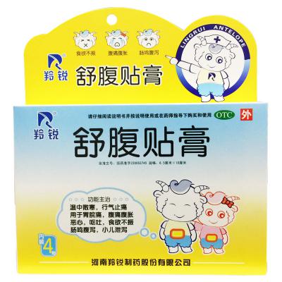 舒腹贴膏
