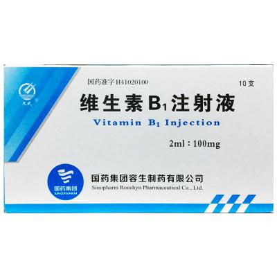 维生素B1注射液