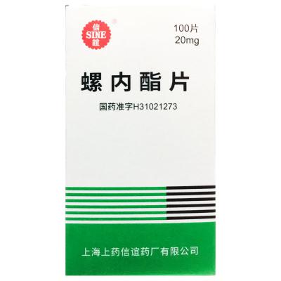 螺内酯片
