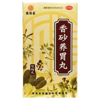 香砂养胃丸