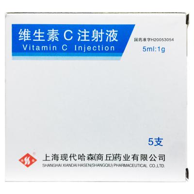 维生素C注射液