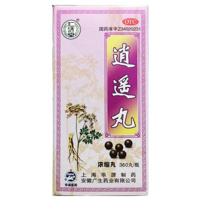 逍遥丸