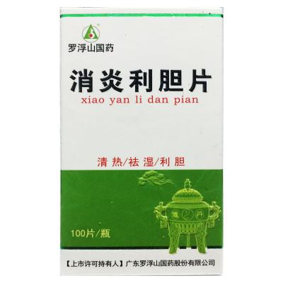消炎利胆片