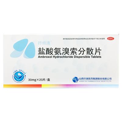 盐酸氨溴索分散片