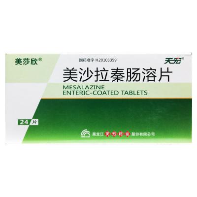 美沙拉秦肠溶片