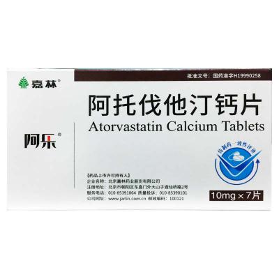 阿托伐他汀钙片