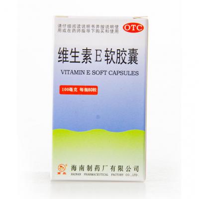 维生素E软胶囊