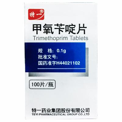 甲氧苄啶片