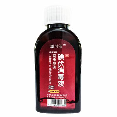 德鲁克牌碘伏消毒液(聚维酮碘)