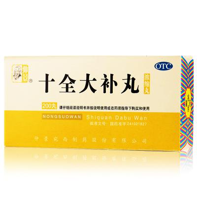 十全大补丸
