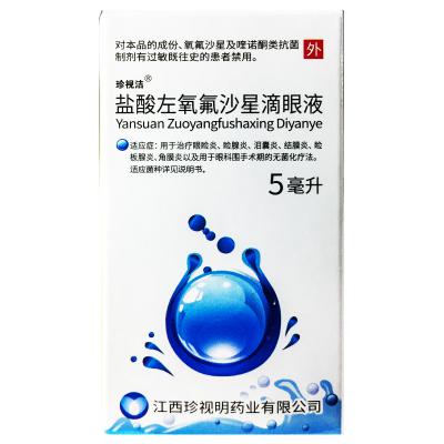 盐酸左氧氟沙星滴眼液