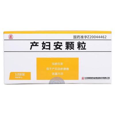 产妇安颗粒