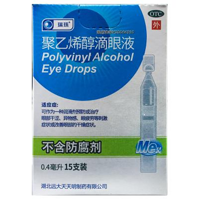 聚乙烯醇滴眼液