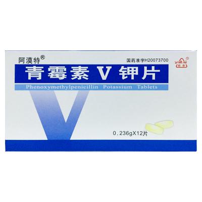 青霉素V钾片