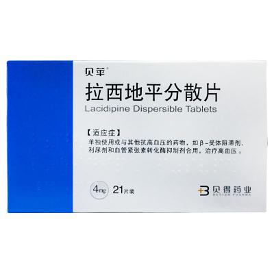 拉西地平分散片