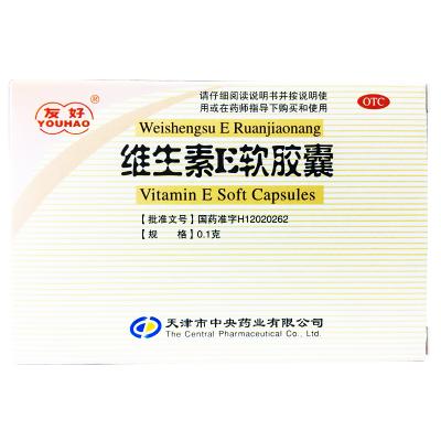 维生素E软胶囊