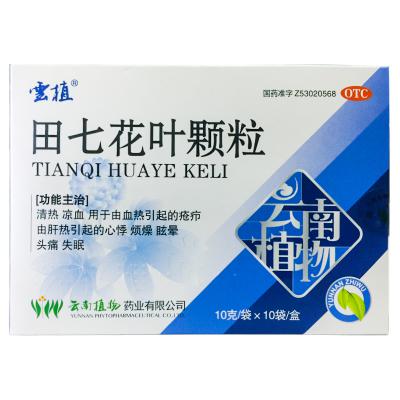 田七花叶颗粒
