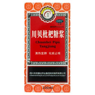 川贝枇杷糖浆