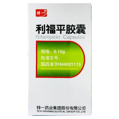 利福平胶囊