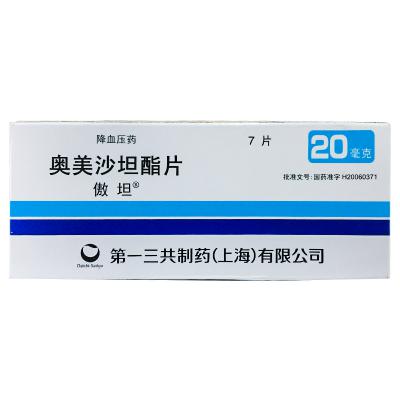 奥美沙坦酯片