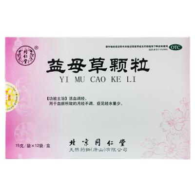 益母草颗粒
