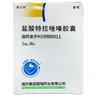 盐酸特拉唑嗪胶囊
