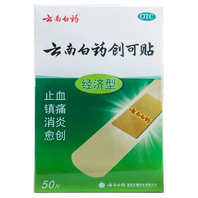 云南白药创可贴（经济型）