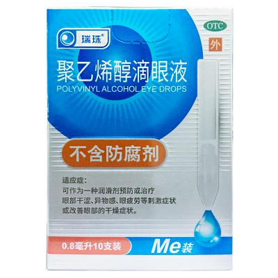 聚乙烯醇滴眼液