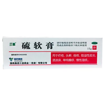 硫软膏