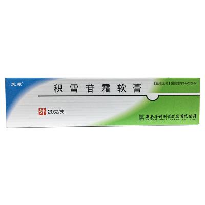 积雪苷霜软膏
