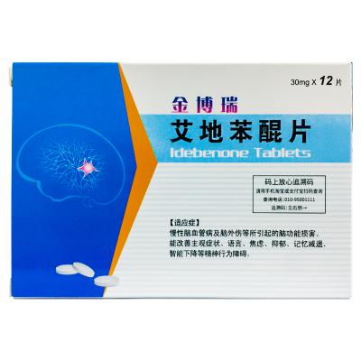 艾地苯醌片