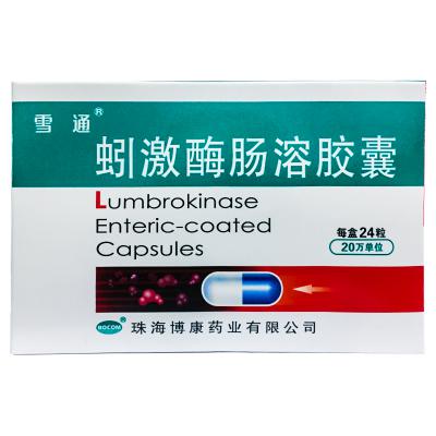 蚓激酶肠溶胶囊
