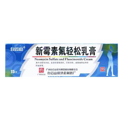 新霉素氟轻松乳膏