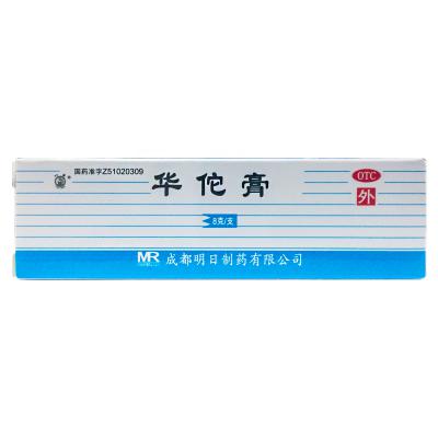 华佗膏