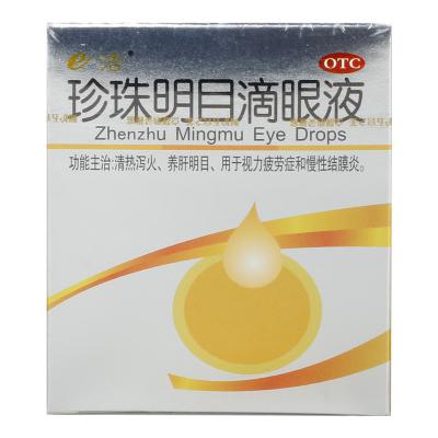 珍珠明目滴眼液